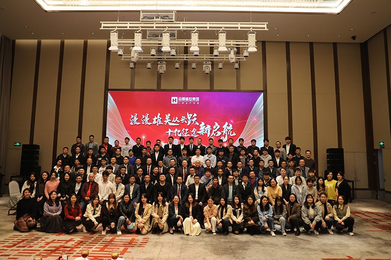 合景盛世集團(tuán)2023迎春晚會(huì)  超越夢(mèng)想，勢(shì)不可擋！