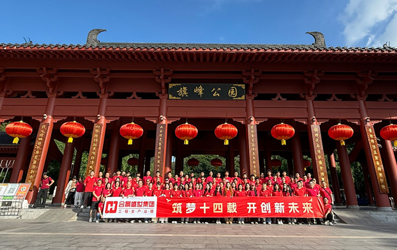 十四周年慶 | 8.5公里!合景人用腳步丈量初心，勇毅前行