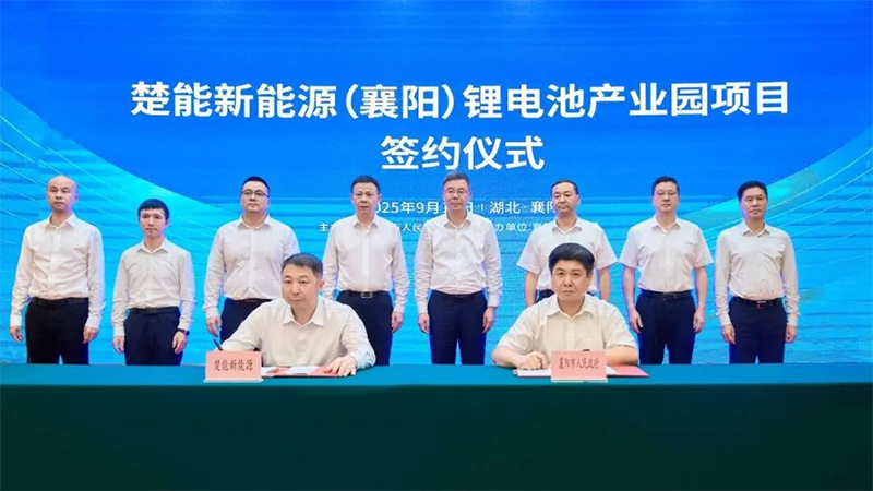 220億！襄陽70GWh電池項目簽約